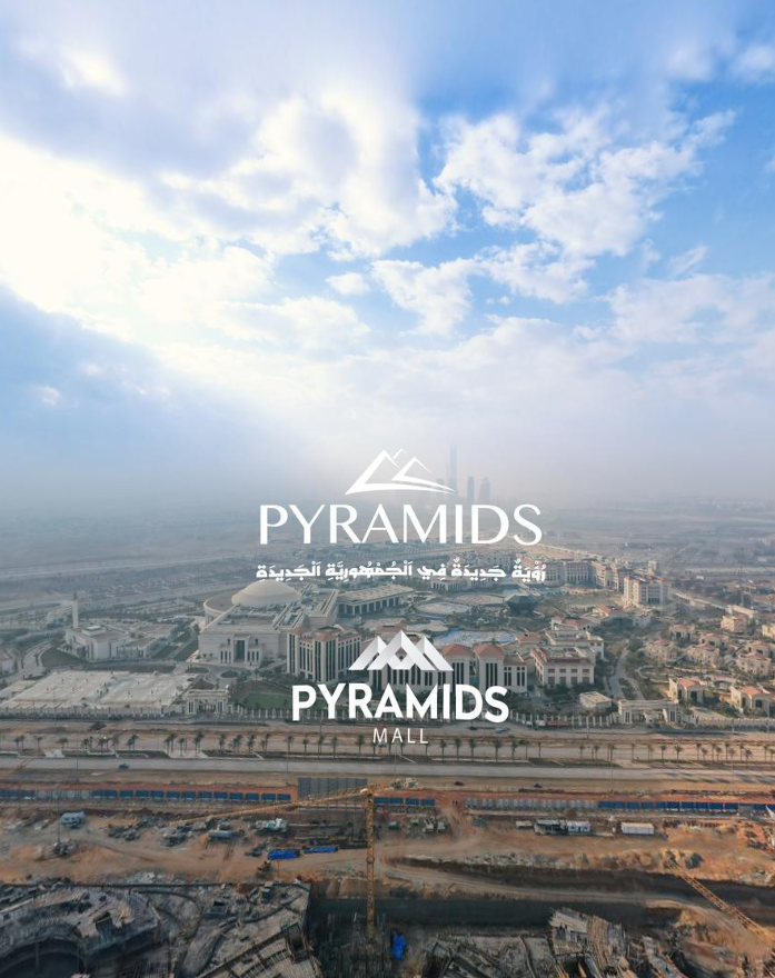 مول بيراميدز العاصمة الإدارية الجديدة - Mall Pyramids New Capital